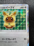 [SM-P]ポンチョを着たイーブイ【No mark】142/SM-P