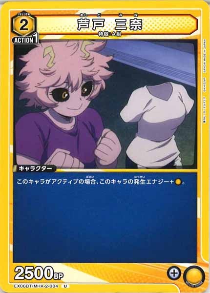 [EX06BT]芦戸 三奈【U】EX06BT/MHA-2-004