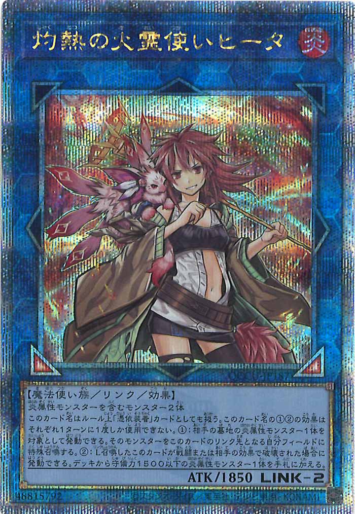 QUARTER CENTURY CHRONICLE side：UNITY - 遊戯王カード/YuGiOhTCG
