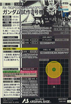 [FQ01]ガンダム試作3号機(SECRET)【U】FQ01-001