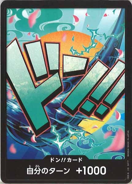 [OP_PRB-01]ドン！！カード(29A)【NoMark】PRB-01※ヤマト