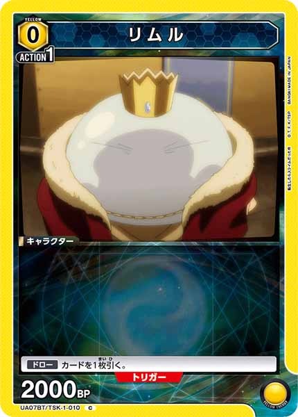 [UA07-BT]リムル【C】UA07BT/TSK-1-010