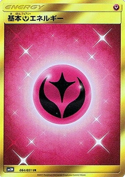 [SM3N]基本妖エネルギー【UR】064/051