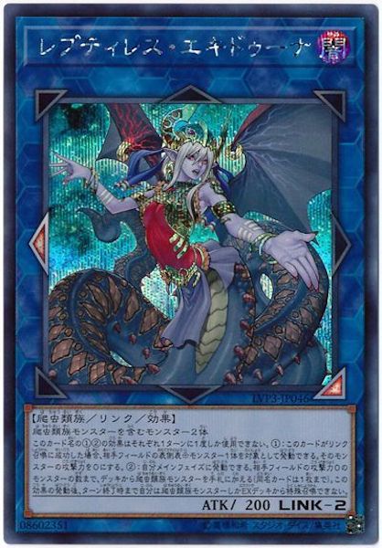 [LVP3]レプティレス・エキドゥーナ(シークレットレア)LVP3-JP046