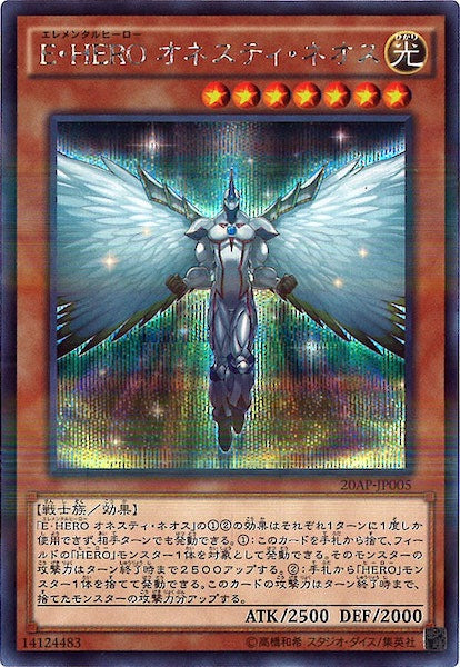 [20AP-1]E・HERO オネスティ・ネオス(シークレットパラレルレア)20AP-JP005