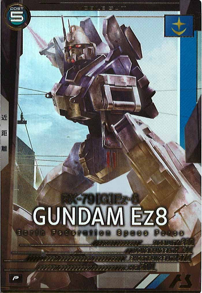 [VE02]ガンダムEz8【P】VE02-003