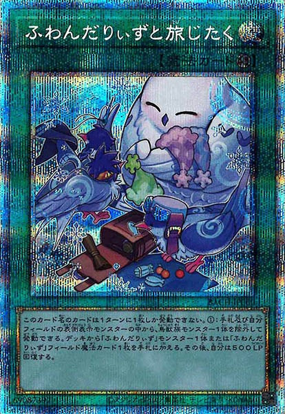 [BACH]ふわんだりぃずと旅じたく(プリズマティックシークレットレア)BACH-JP060