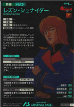 [FQ04]レズン・シュナイダー【C】FQ04-043