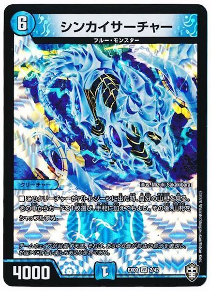 [DMEX-09]シンカイサーチャー【VR】2/42