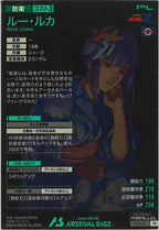 [PR]ルー・ルカ(PARALLEL)【PR】PR-229