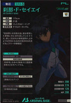 [UT05]刹那・F・セイエイ【C】UT05-059