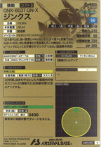 [AR03]ジンクス【A】AR03-003