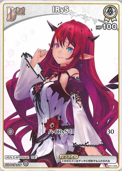 [hBP01]IRyS【C】hBP01-028