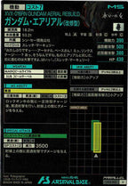 [LX02]ガンダム・エアリアル(改修型)(PARALLEL)【U】LX02-061