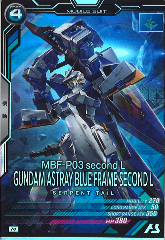 [UTB03]ガンダムアストレイ ブルーフレーム セカンドL【M】UTB03-011