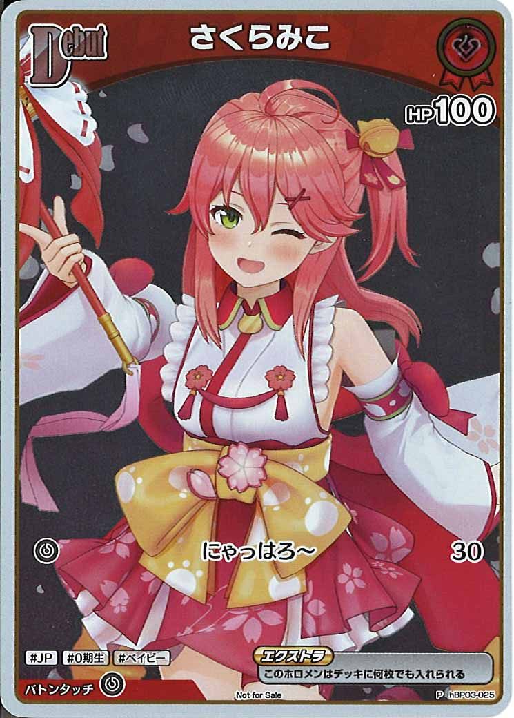 [PR]さくらみこ(ホイル仕様)【P】hBP03-025