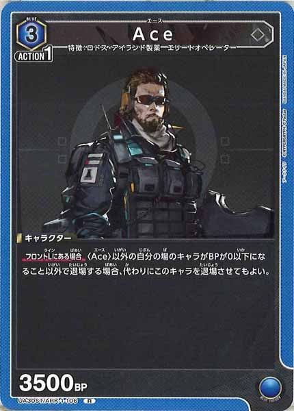 [UA30-ST]Ace【R】UA30ST/ARK-1-106