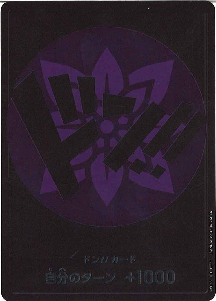 [OP_PROMO]ドン!!カード(紫/ロビン)【D】D