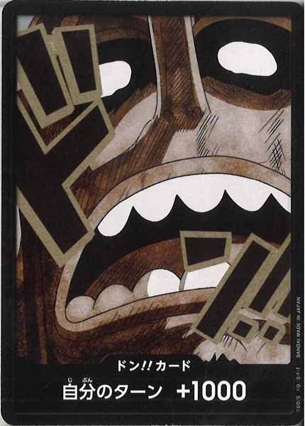 [OP_PRB-02]ドン！！カード(01A)【DSEC】PRB-02※ウソップ