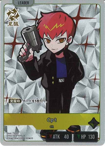 [ST02]Cpt【LR】ST02-003/025