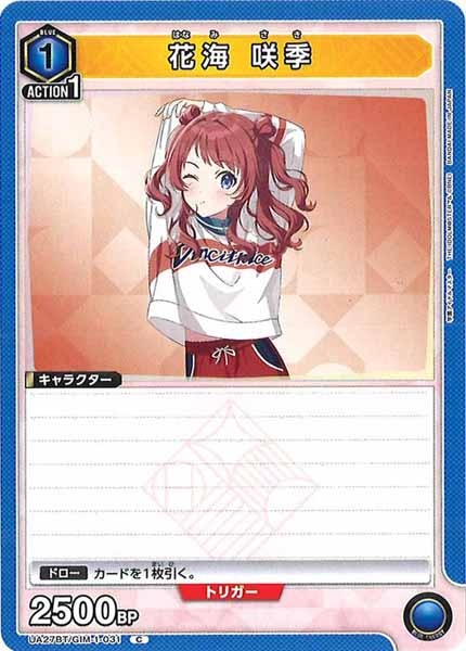 [UA27-BT]花海 咲季【C】UA27BT/GIM-1-031
