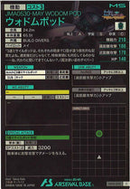 [AB04]ウォドムポッド【C】AB04-058