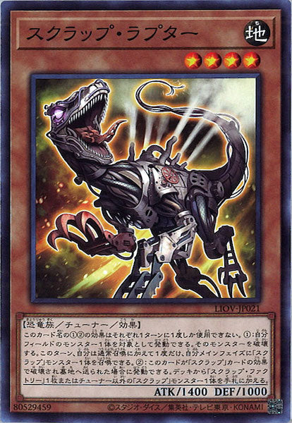 [LIOV]スクラップ・ラプター(ノーマル)LIOV-JP021