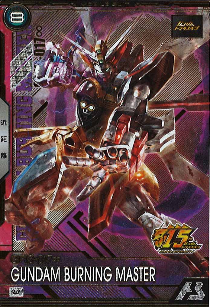 [BP08]ガンダムゴッドマスター【U】BP08-018