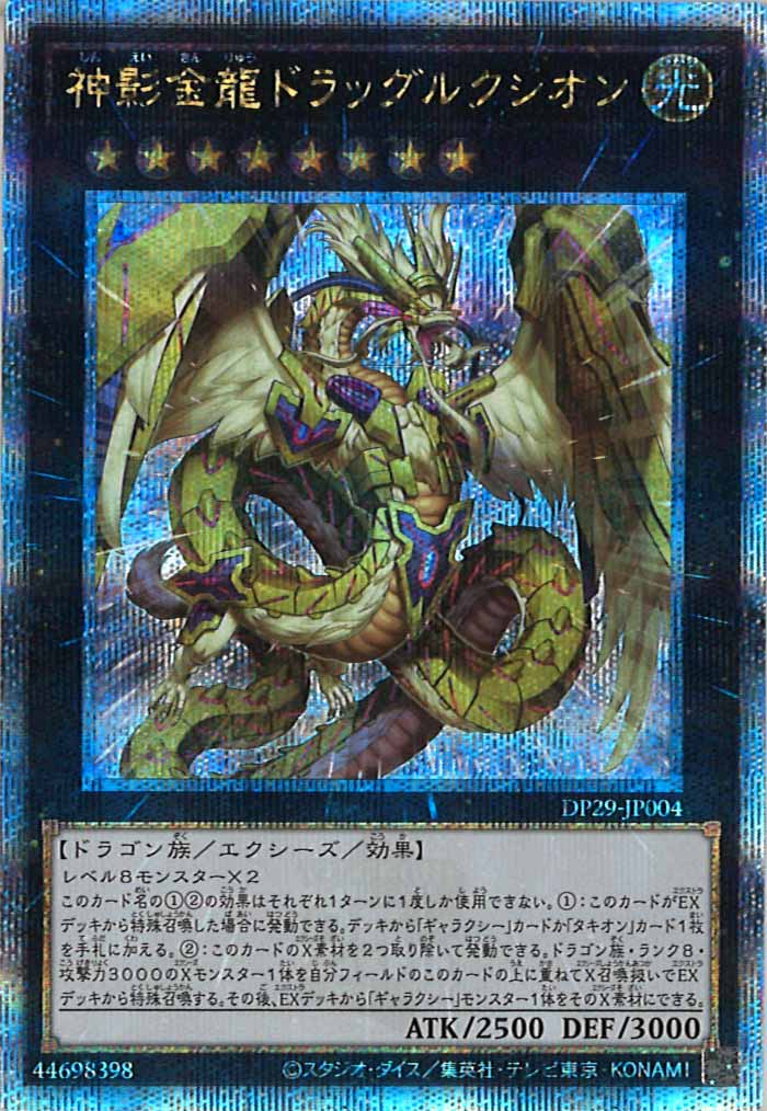 デュエリストパック 輝光のデュエリスト編 - 遊戯王カード/YuGiOhTCG