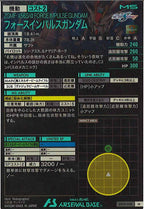 [BP03]フォースインパルスガンダム【M】BP03-008