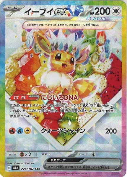 SV8a]ハイクラスパック テラスタルフェスex - ポケモンカードゲーム