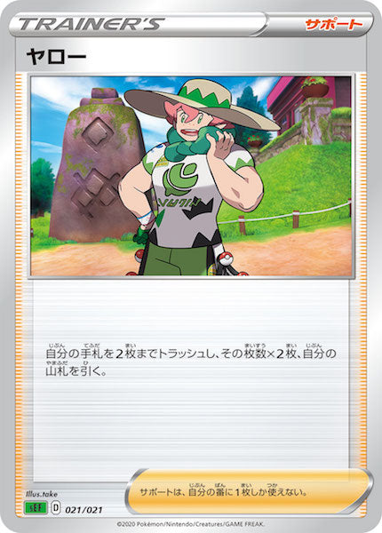 [sEF]ヤロー【No mark】021/021