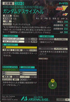 [PR]ガンダムデスサイズヘル【PR】PR-269