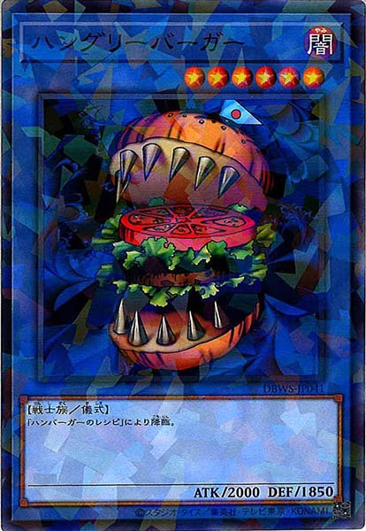 [DBWS]ハングリーバーガー(ノーマルパラレル)DBWS-JP041