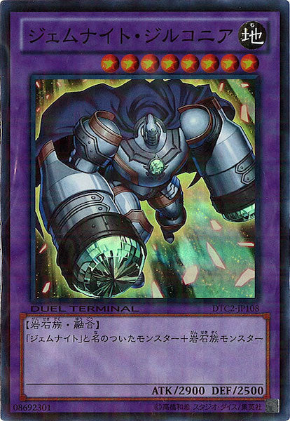 [DTC2]ジェムナイト・ジルコニア(スーパーレア)DTC2-JP108