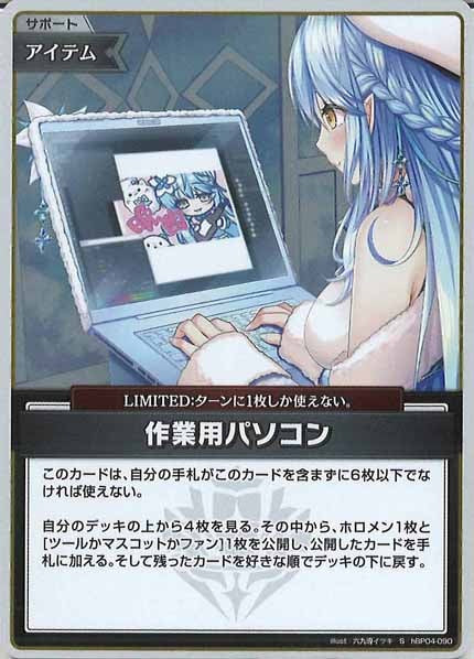 [hBP04]作業用パソコン【S】hBP04-090