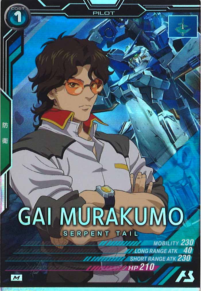 [UTB03]叢雲劾【M】UTB03-025