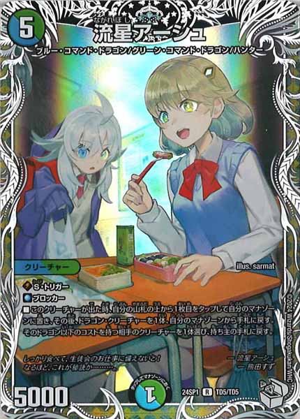 シータモルト　キャラトレ　ドラゴン娘　まとめ売り 7a3cce7abfe52a889fa6b212a536f8