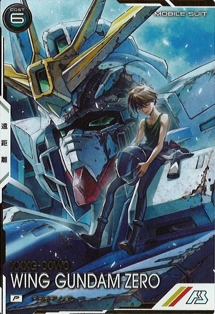 [VE02]ウイングガンダムゼロ(PARALLEL)【P】VE02-014