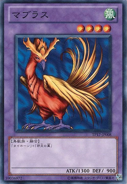 [TP17]マブラス(ノーマル)TP17-JP008