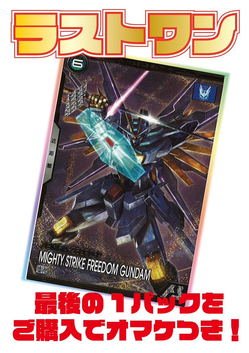 ※2月1日販売開始！！[アーセナルベース]オリジナルパック(500円)　GA-ORIG-500-002