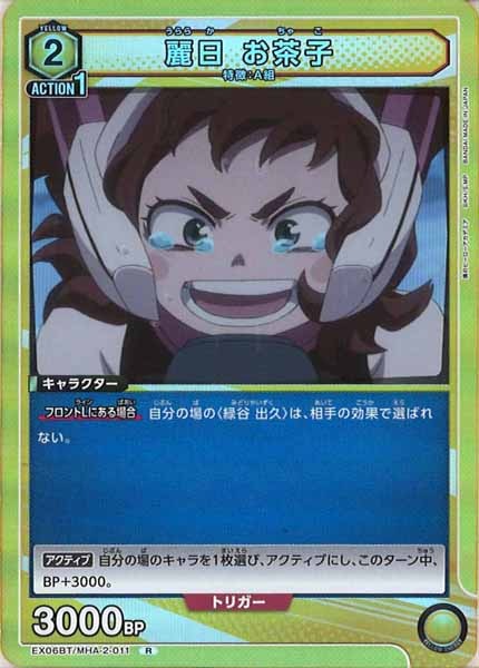 [EX06BT]麗日 お茶子【R】EX06BT/MHA-2-011