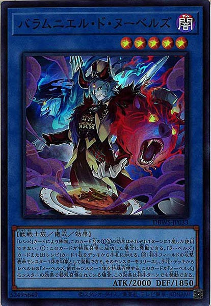 デッキビルドパック ワイルド・サバイバーズ - 遊戯王カード/YuGiOhTCG