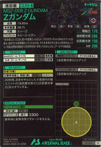 [PR]Zガンダム(PARALLEL)※箔ありver【PR】PR-020