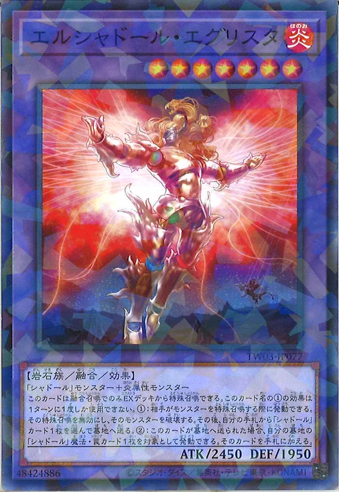 [TW03]エルシャドール・エグリスタ【ノーマルパラレル】TW03-JP077