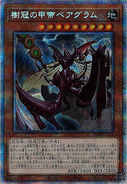 [PHHY]樹冠の甲帝ベアグラム(プリズマティックシークレットレア)PHHY-JP021
