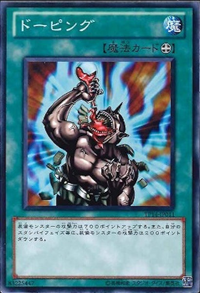 [TP14]ドーピング(ノーマル)TP14-JP011