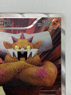 [BW-P]ランドロス【PROMO】112/BW-P