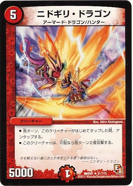 [DMR-01]ニドギリ・ドラゴン【R】31/110
