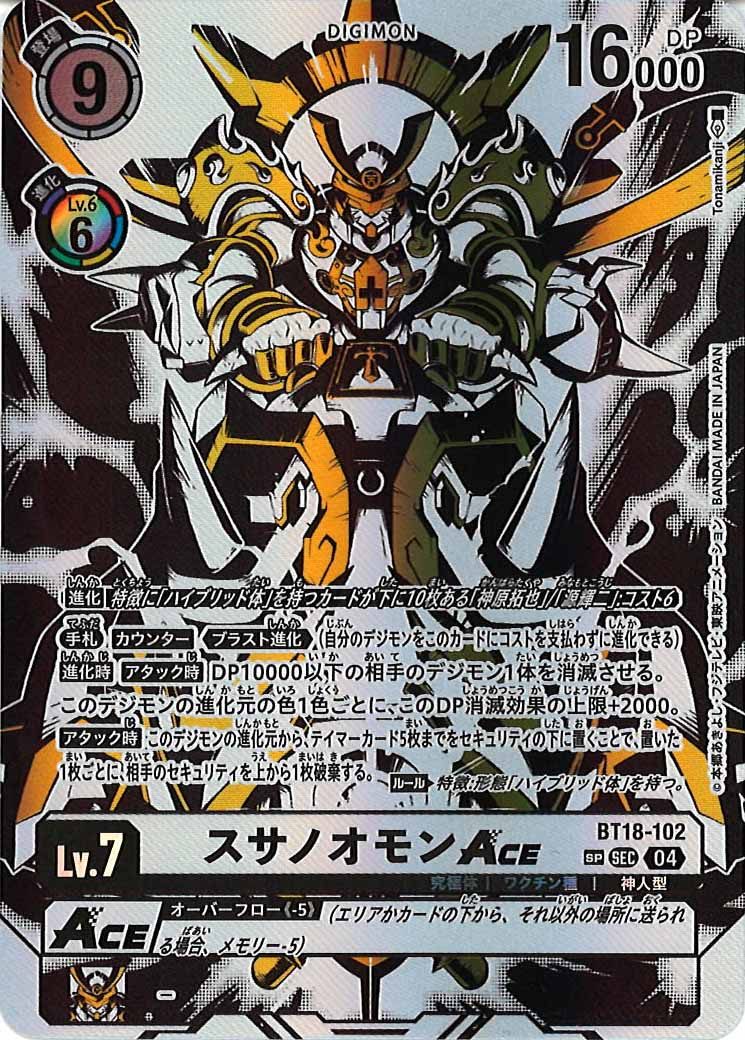デジモンSALE - デジモンカード/DigimonCardGame トレカ通販